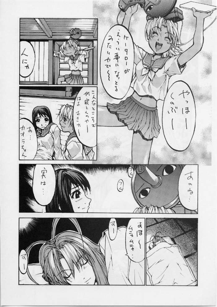 Kudokidancers - Page 22