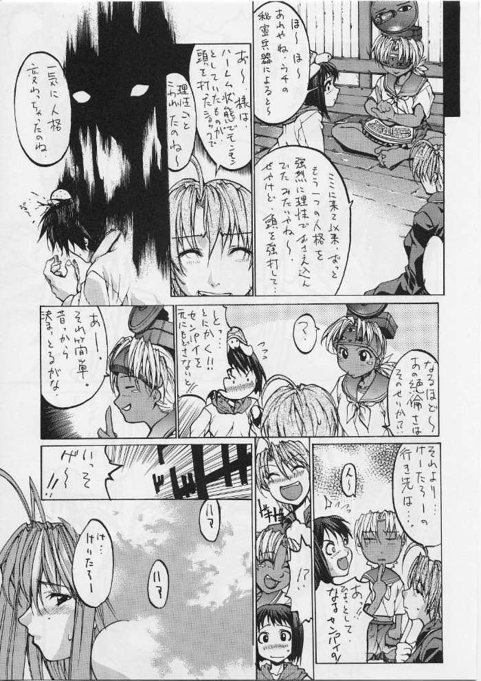 Kudokidancers - Page 23