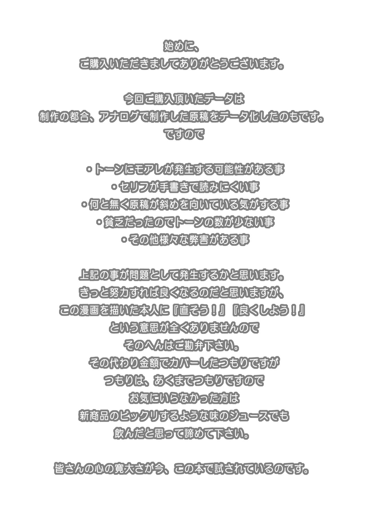 Gohan 3-bai wa Karui detsu. - Page 2