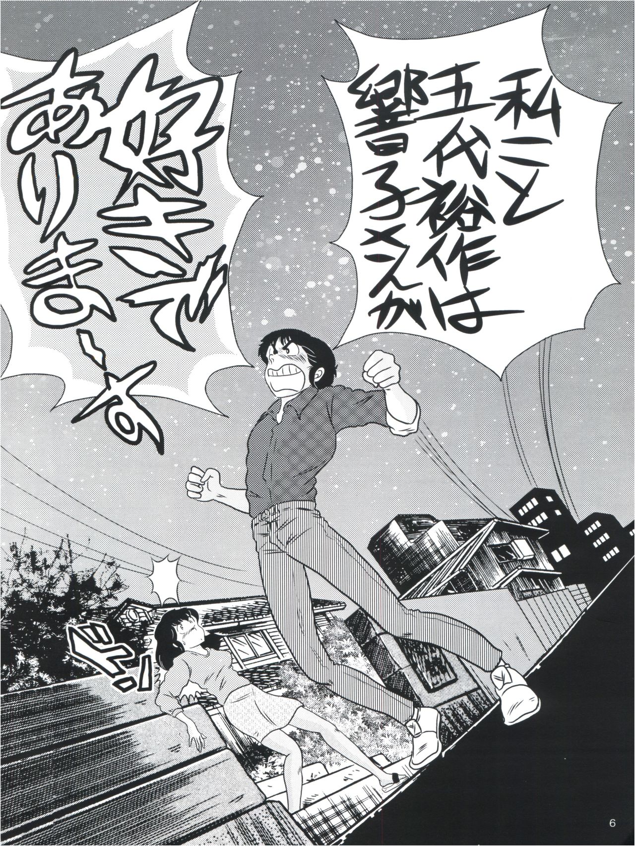 Fairy 13 - Page 10