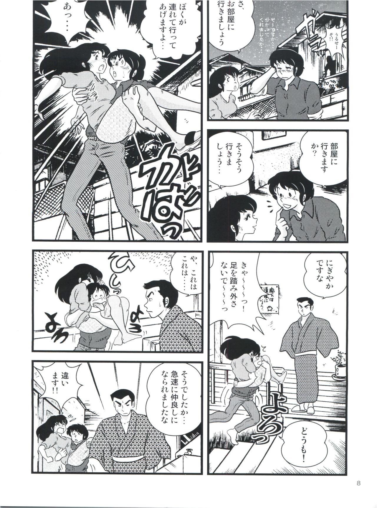 Fairy 13 - Page 12