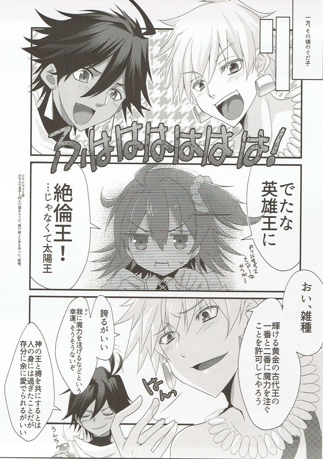 FGO no Usui Hon. - Page 18