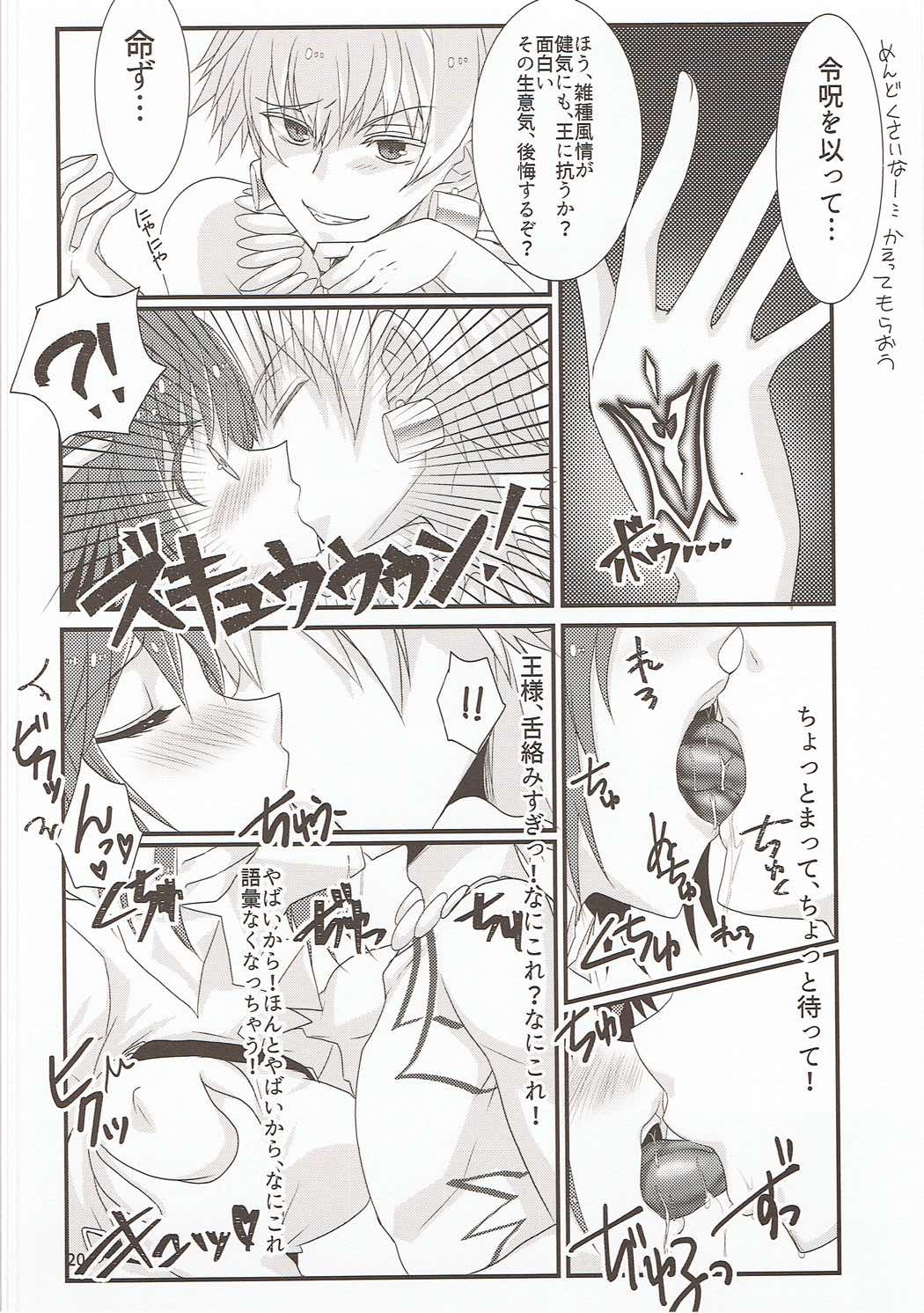 FGO no Usui Hon. - Page 19