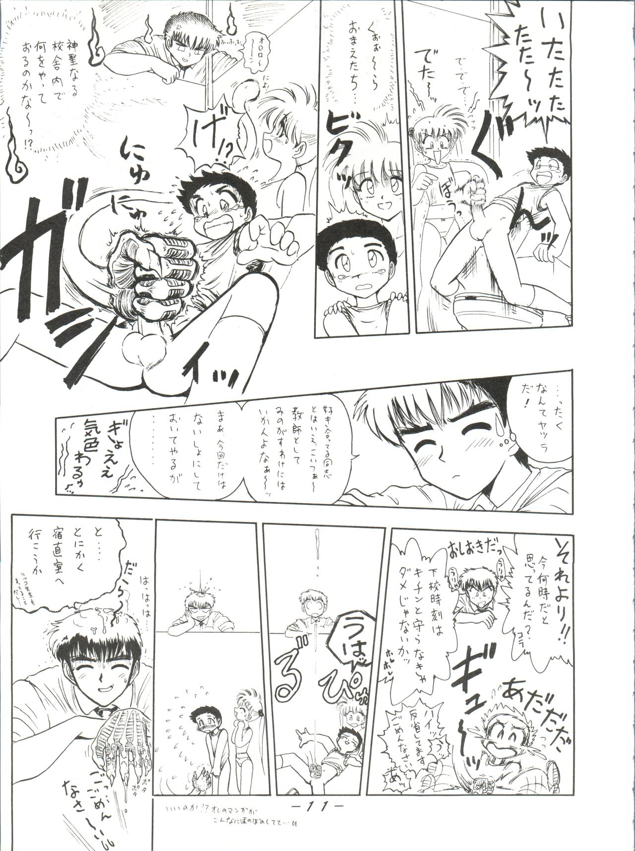 Volcano 7 - Page 10