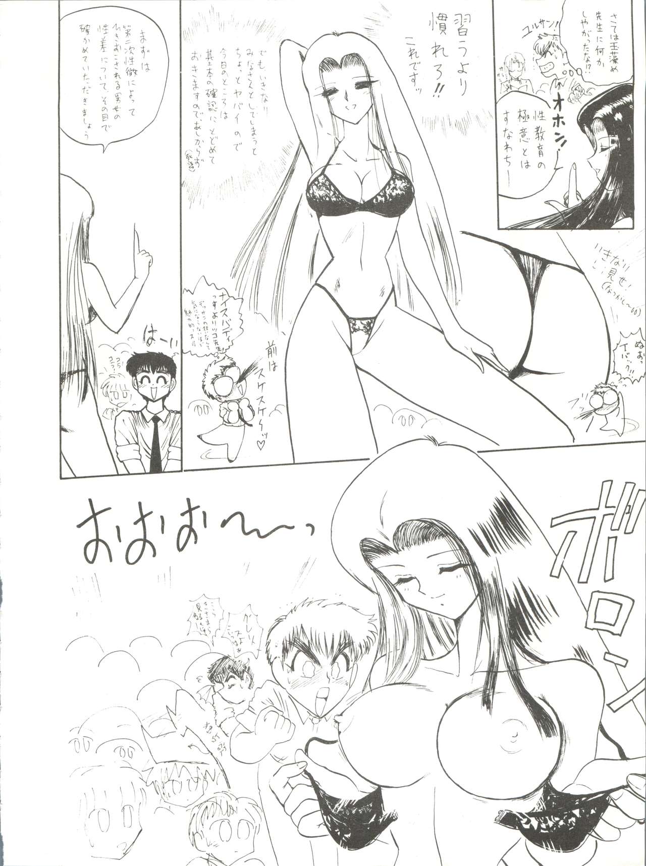 Volcano 7 - Page 13