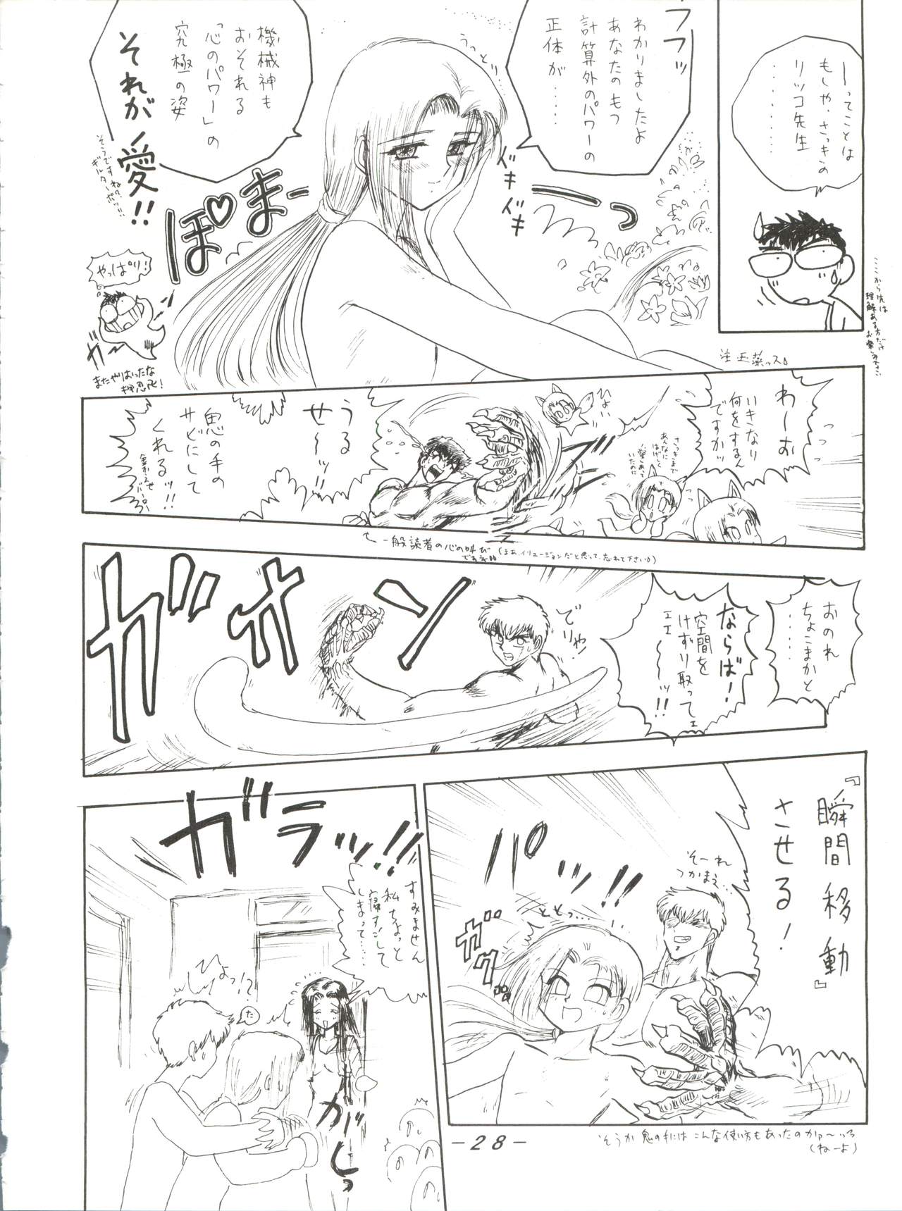 Volcano 7 - Page 27