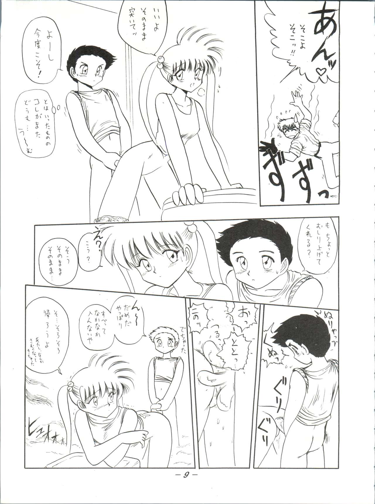 Preview page 8