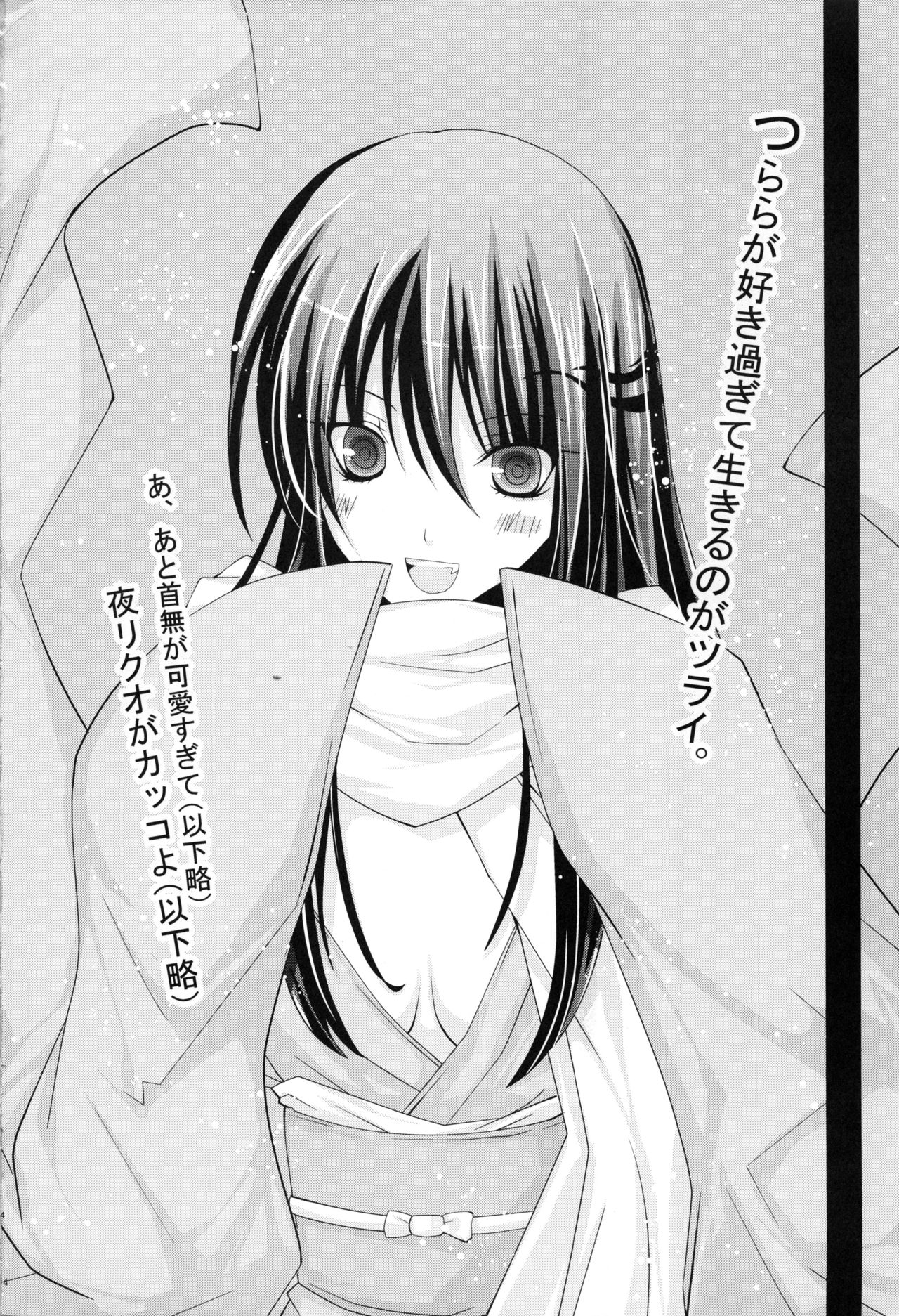 Kyouka Suigetsu - Page 23