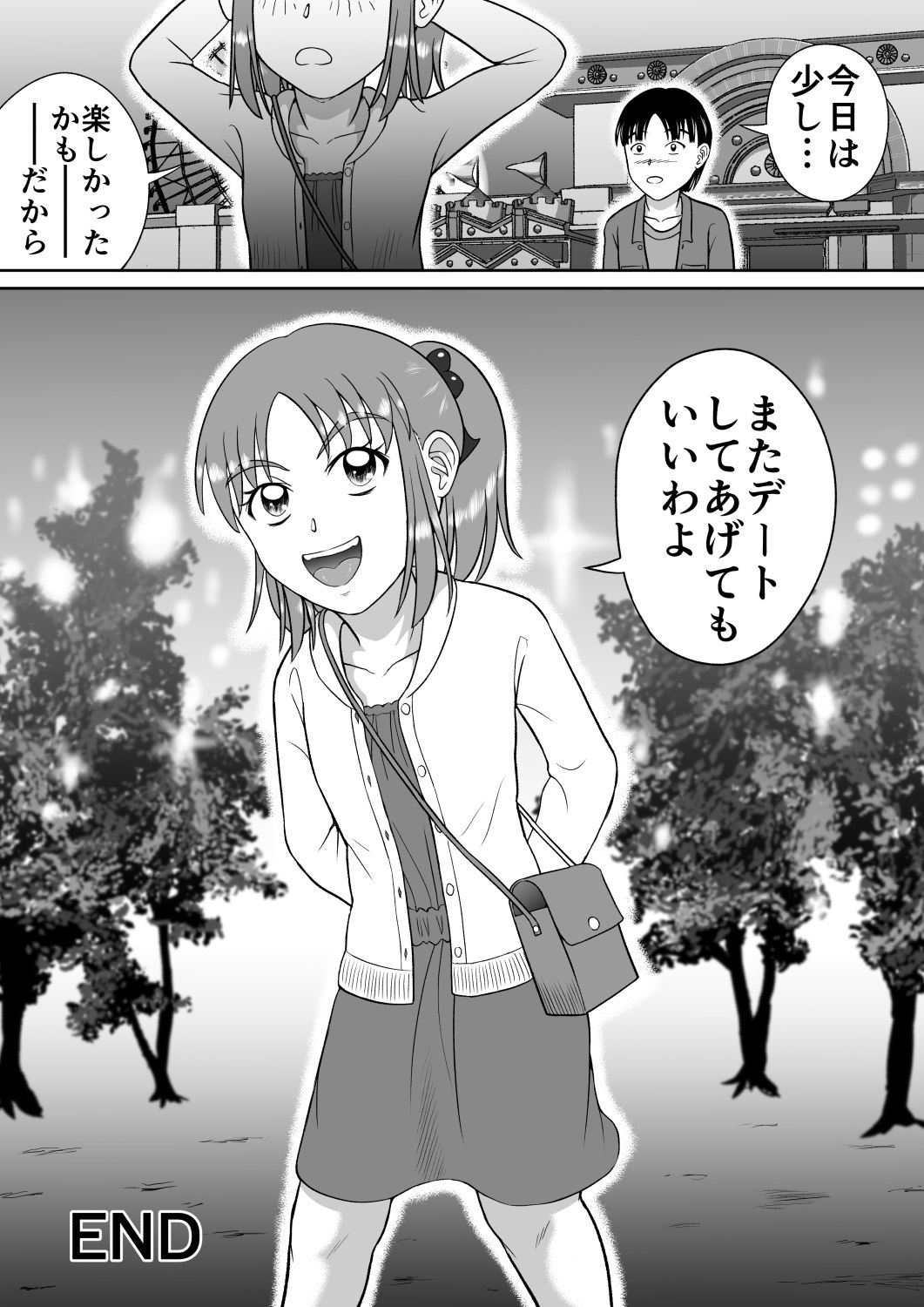 Do-S na Mako-chan - Page 38