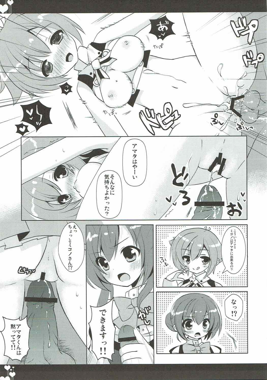 Love Triangle - Page 20