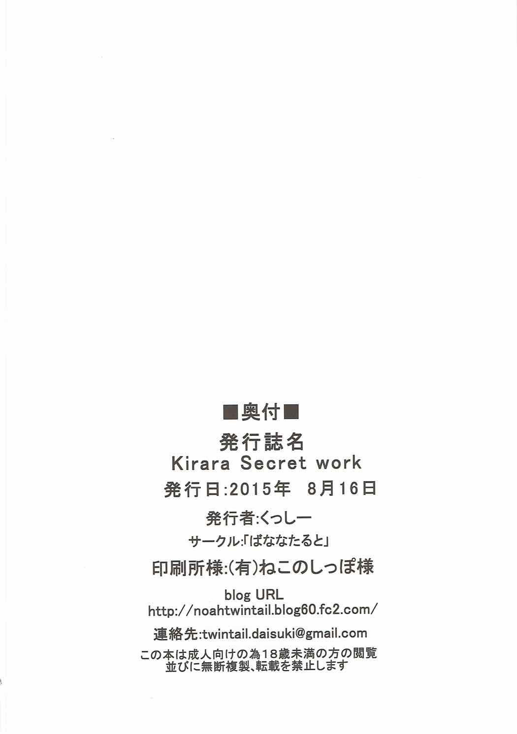 Kirara Secret work - Page 25
