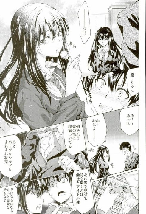 Labyrinth no Hana 01 - Page 17