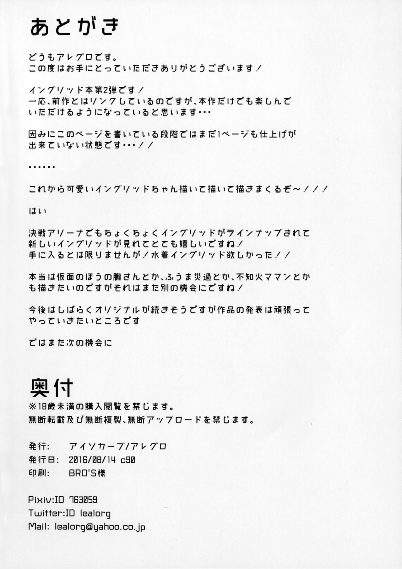 Degradation 2 - Page 25