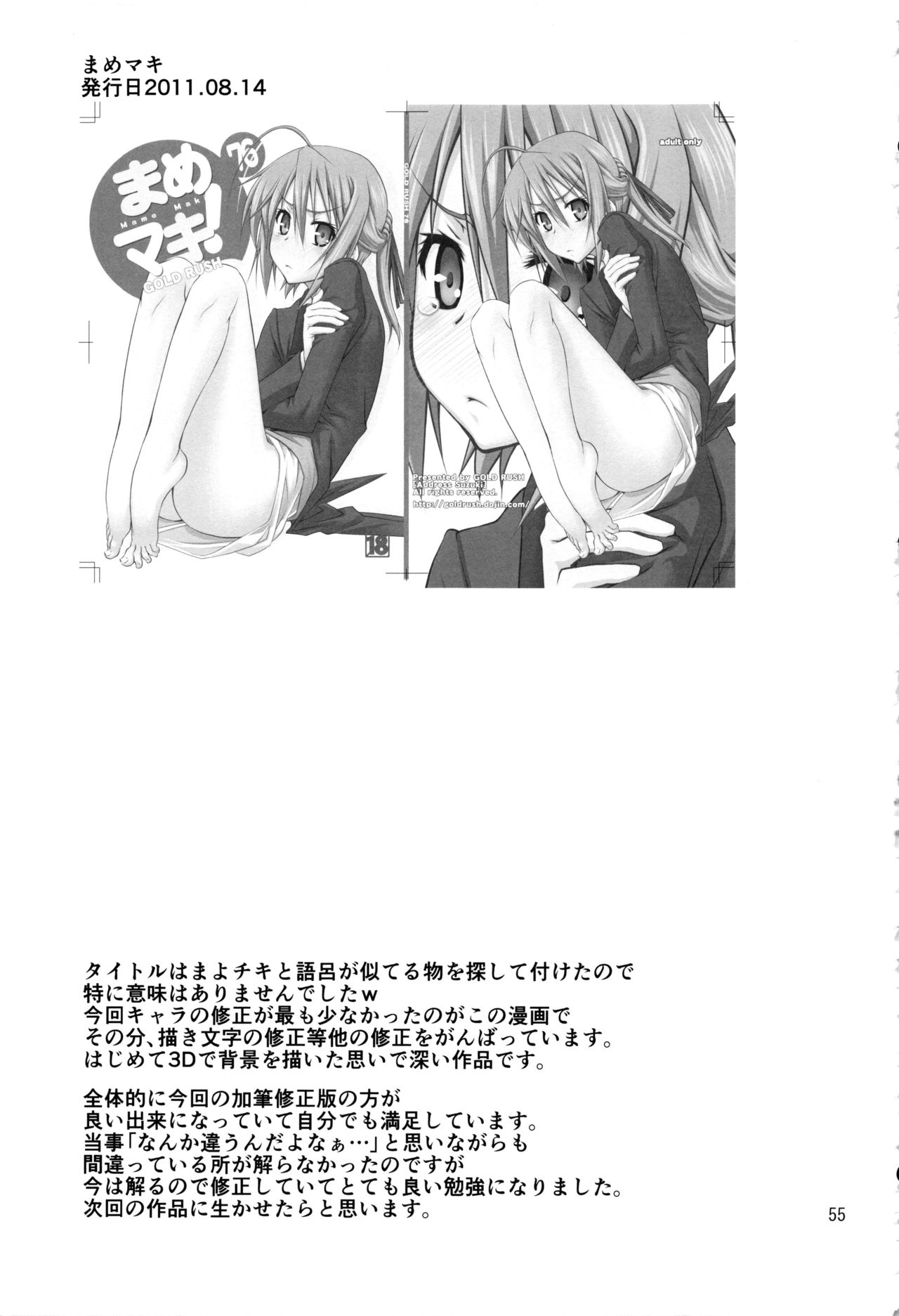 Stairway15 - Page 54