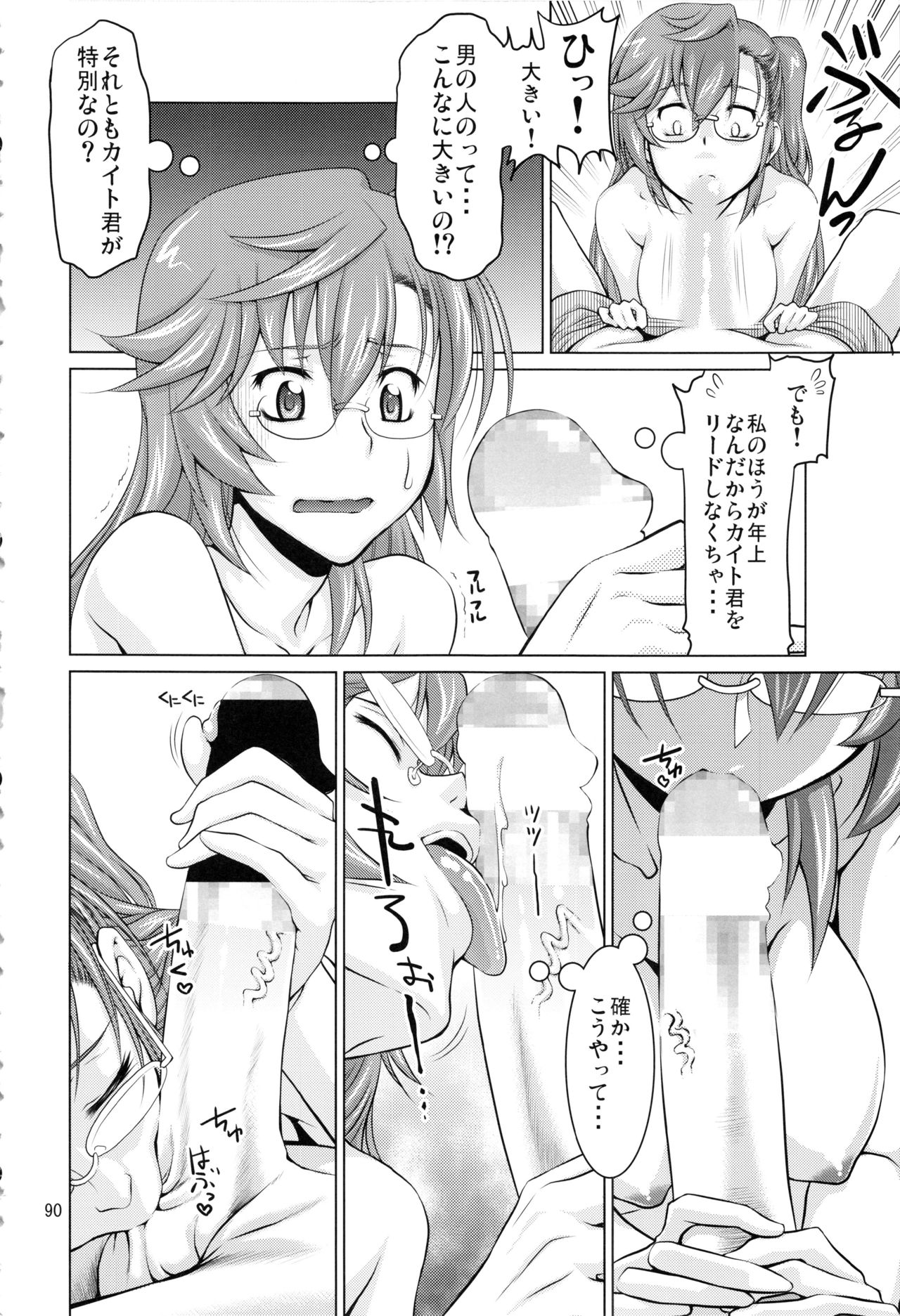 Stairway15 - Page 89