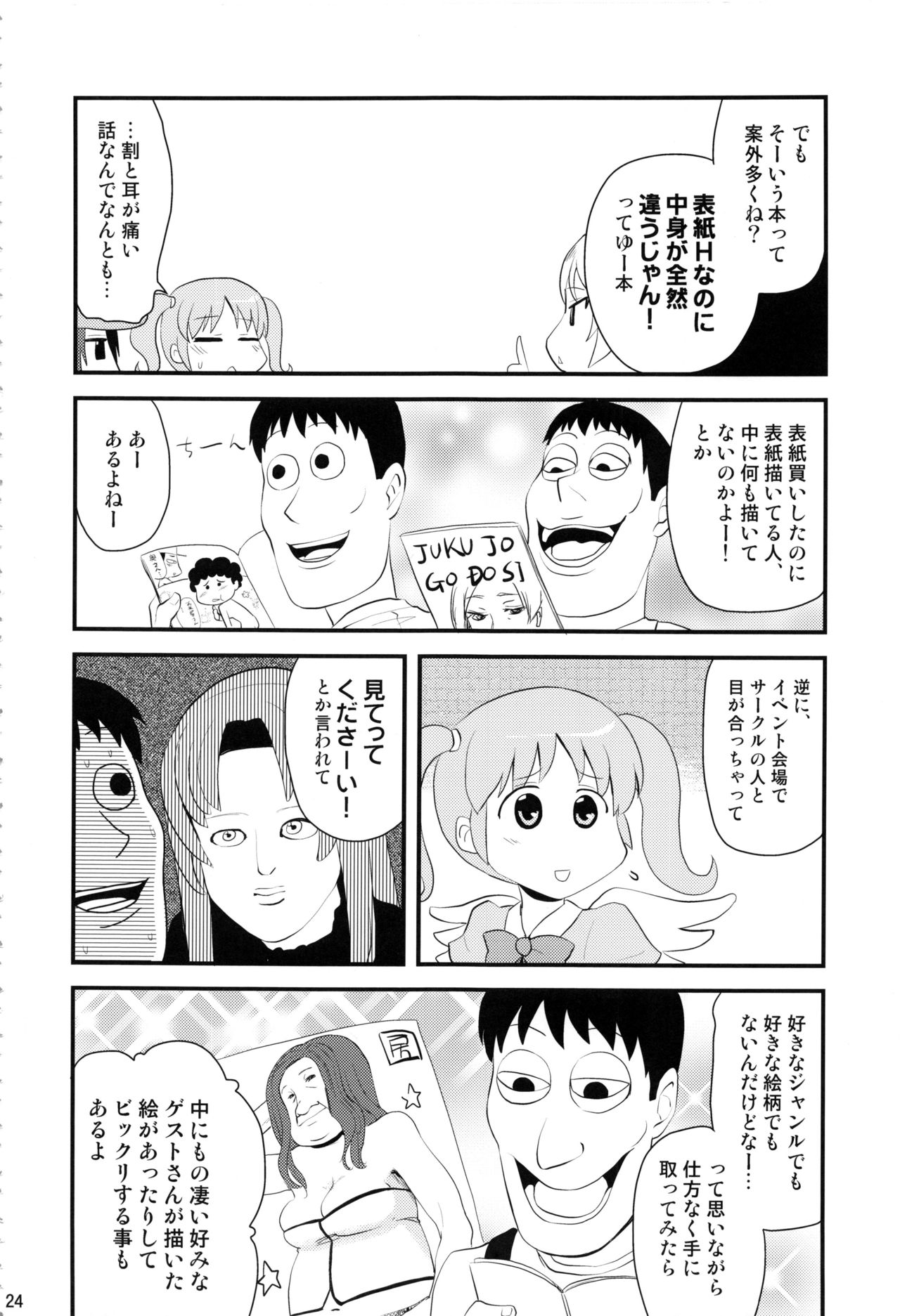 HPPP - Page 23