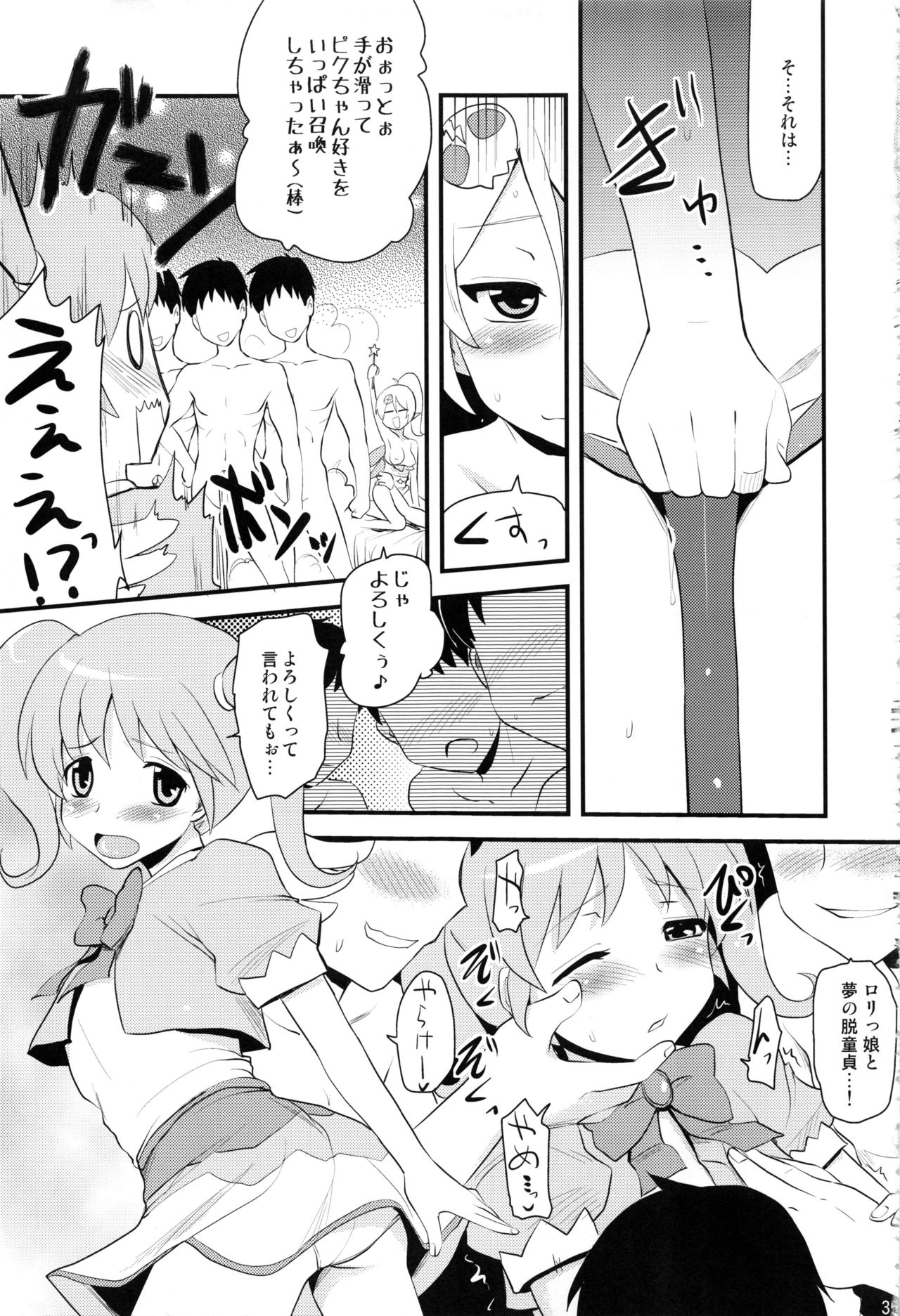 HPPP - Page 34