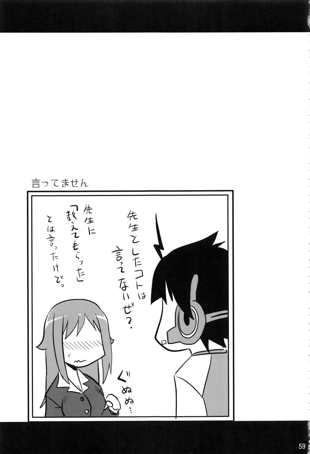 HPPP - Page 58