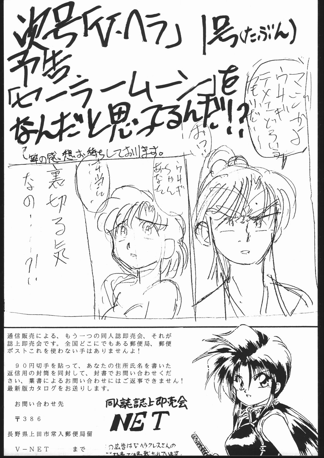 Buri - Page 36