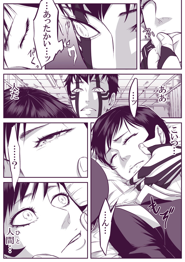 SUKI - Page 24