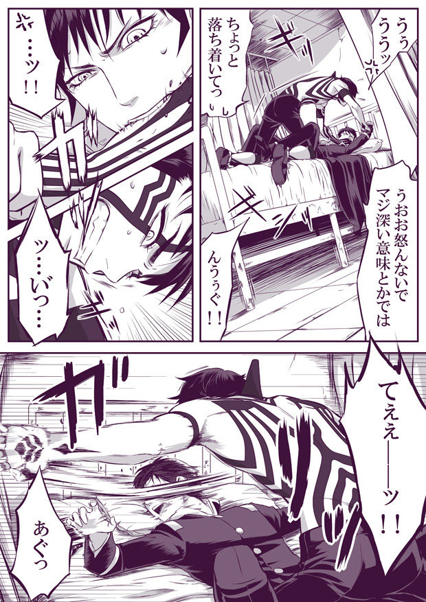 SUKI - Page 26