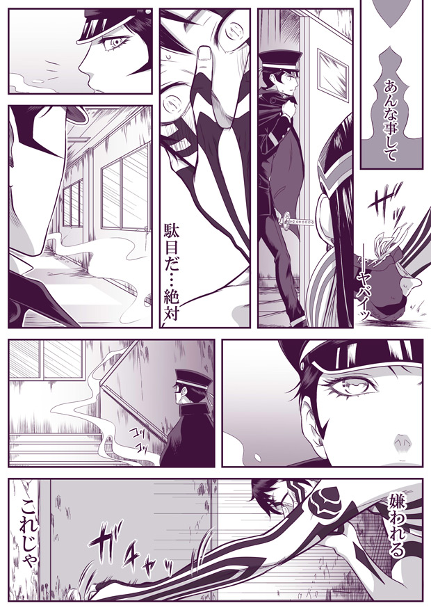 SUKI - Page 32