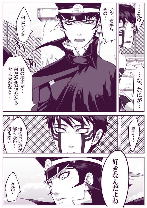 SUKI - Page 36
