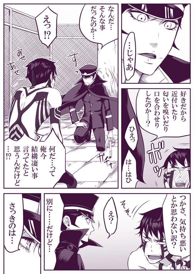 SUKI - Page 38