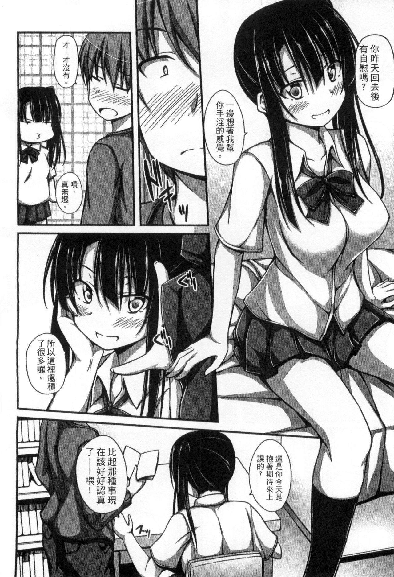 Junren Temptation | 純戀誘惑 - Page 46