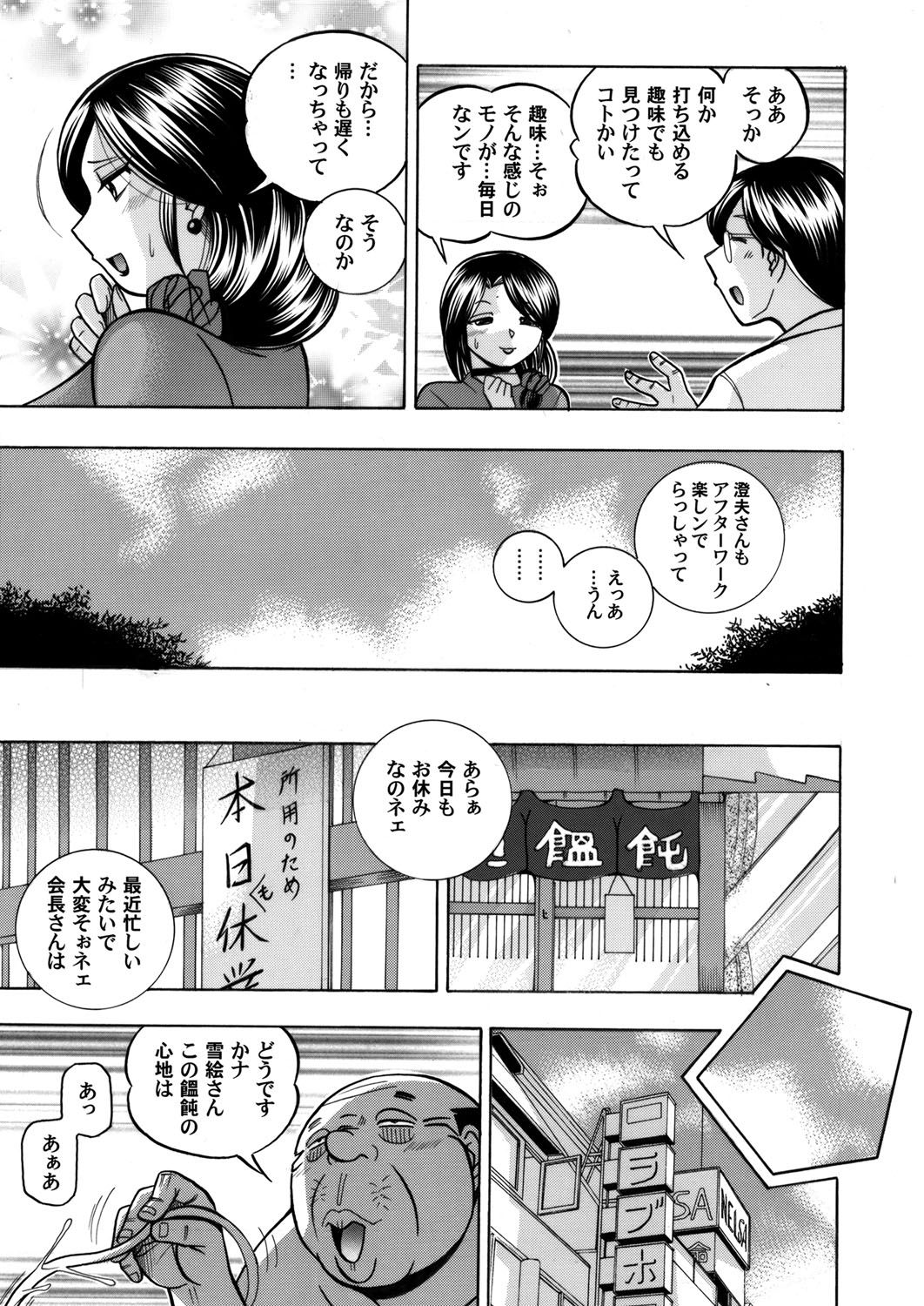 COMIC Magnum Vol. 38 - Page 10