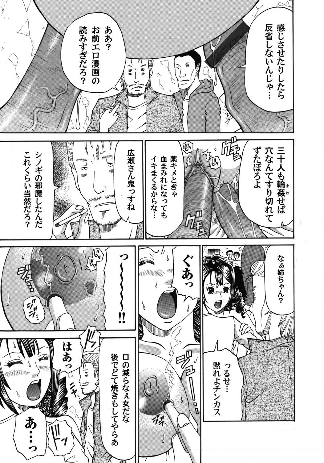 COMIC Magnum Vol. 41 - Page 148