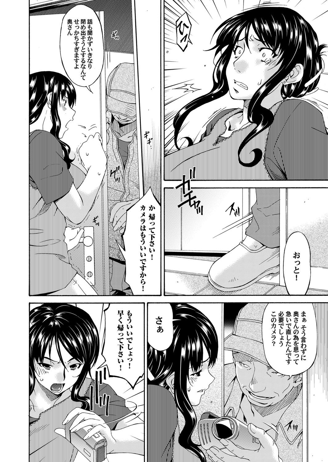 COMIC Magnum Vol. 41 - Page 27