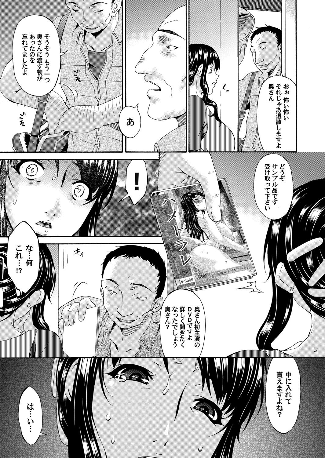 COMIC Magnum Vol. 41 - Page 28