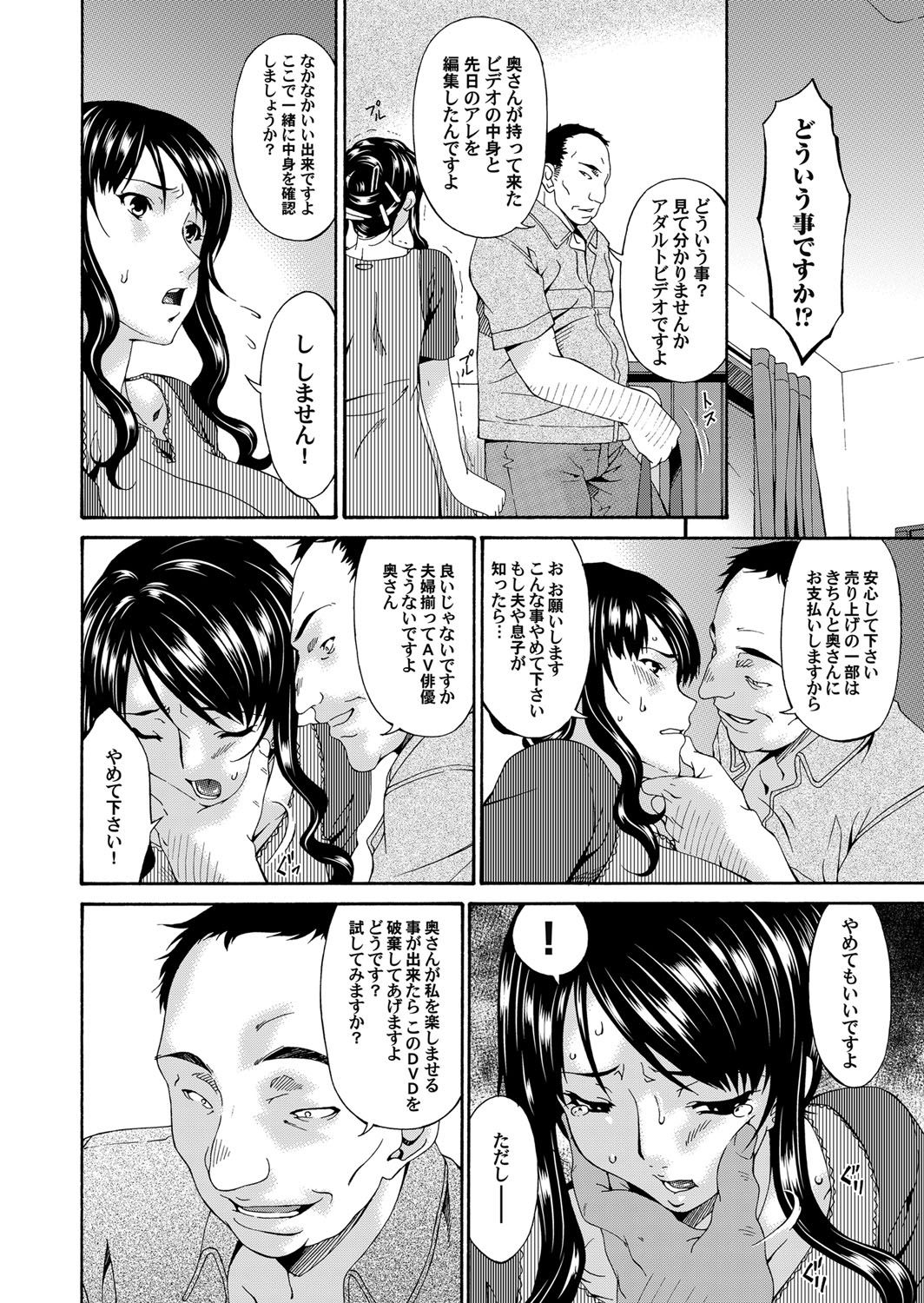 COMIC Magnum Vol. 41 - Page 29
