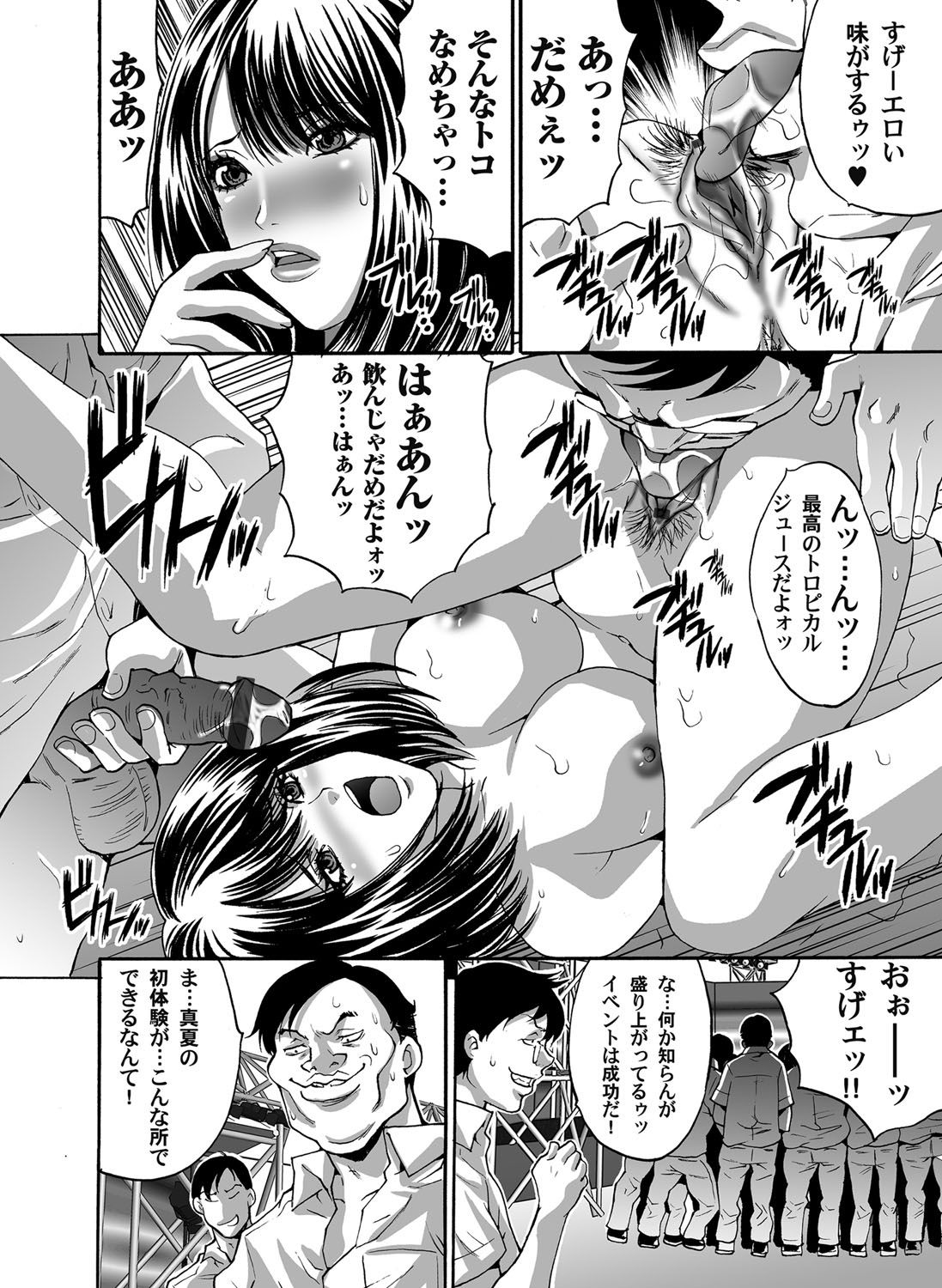 COMIC Magnum Vol. 41 - Page 49