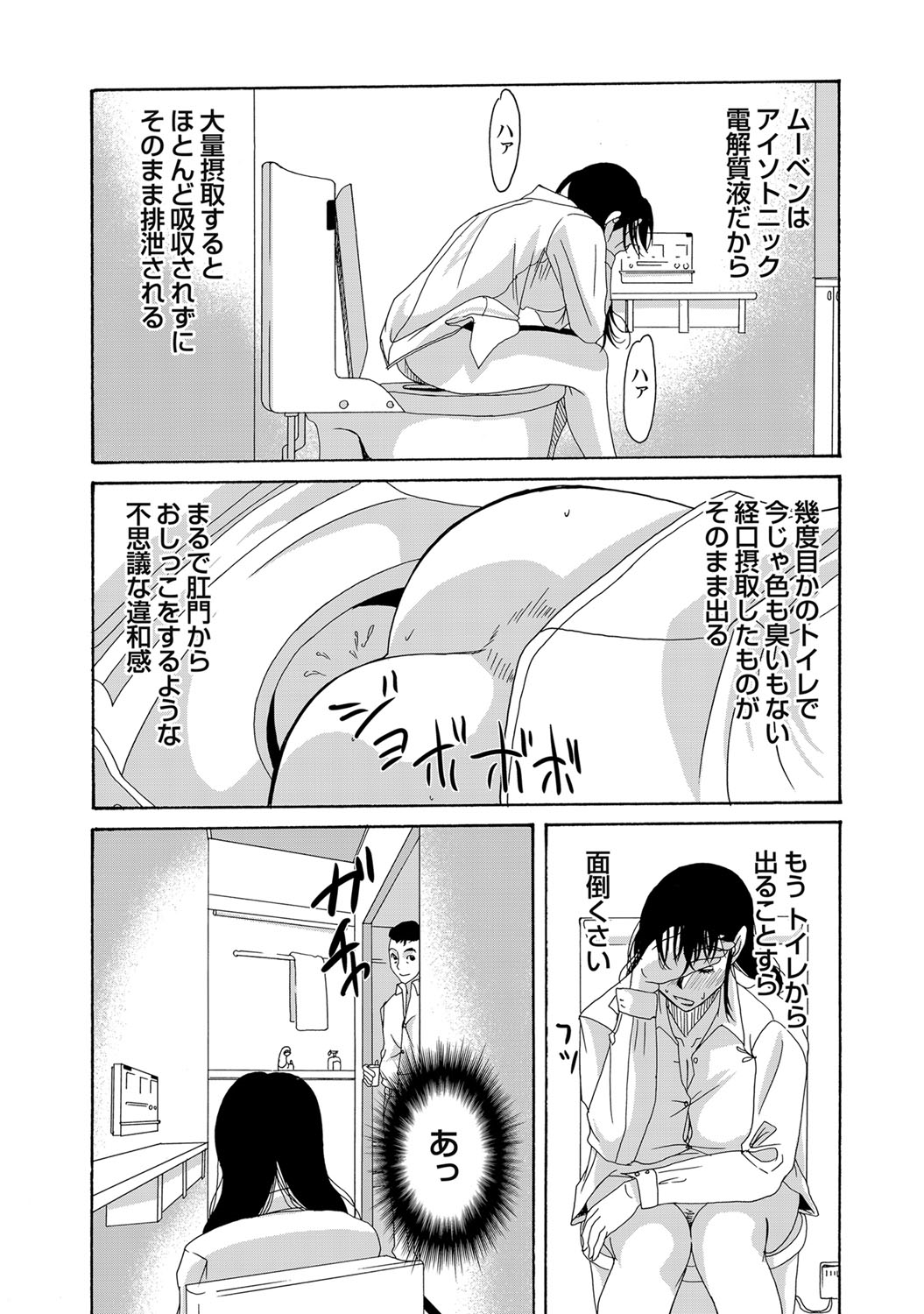 COMIC Magnum Vol. 41 - Page 5