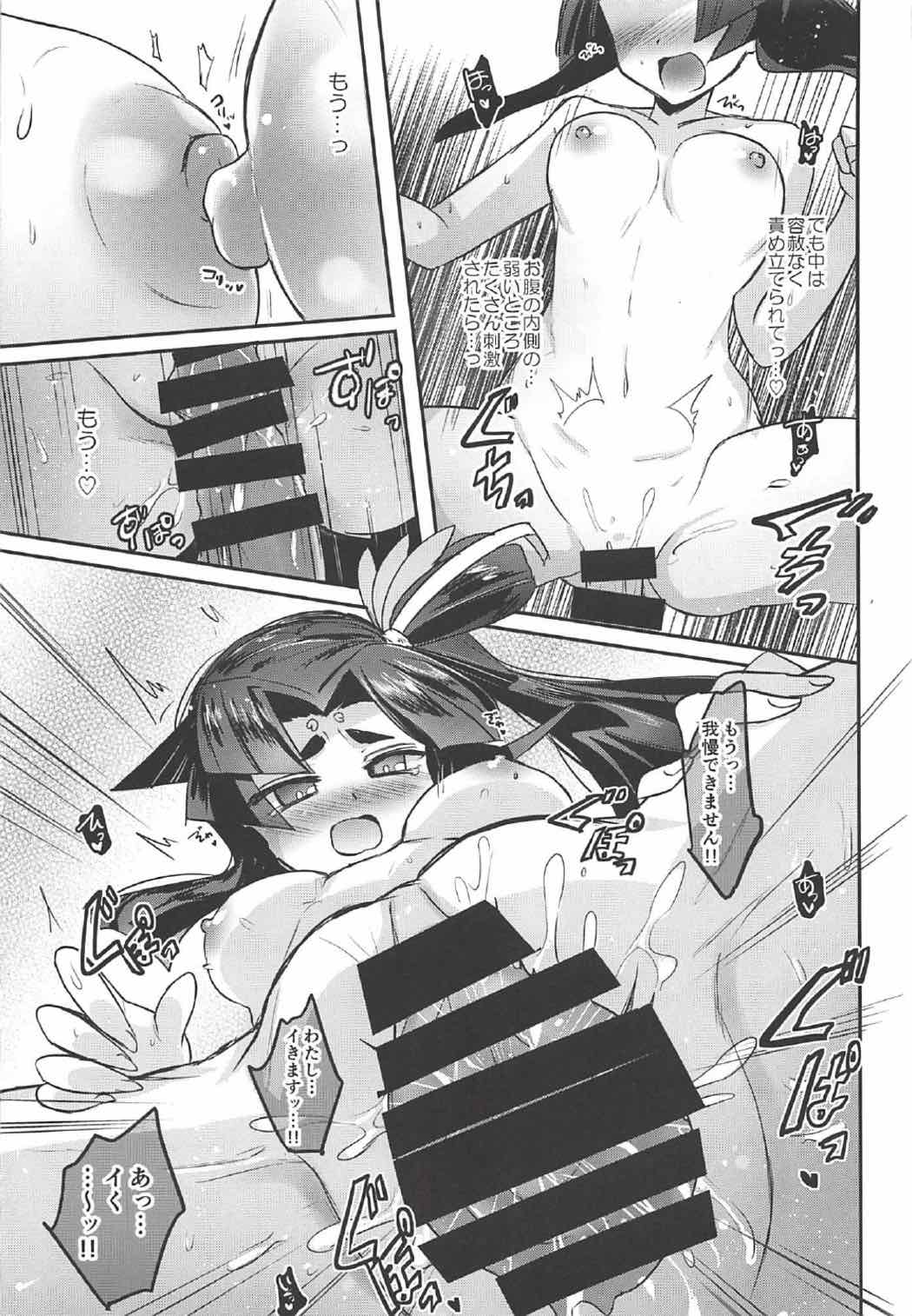 Genjisuitan - Page 17