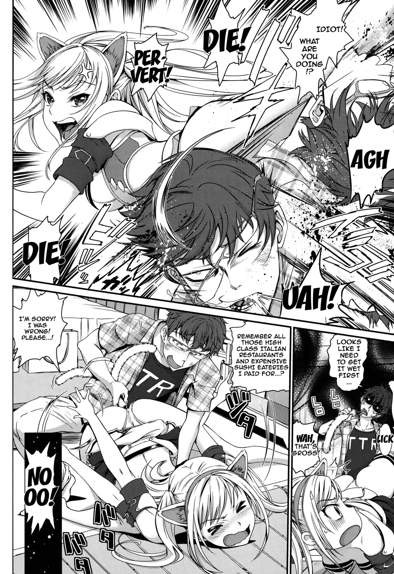 Otomehime Ch. 1-8 - Page 20
