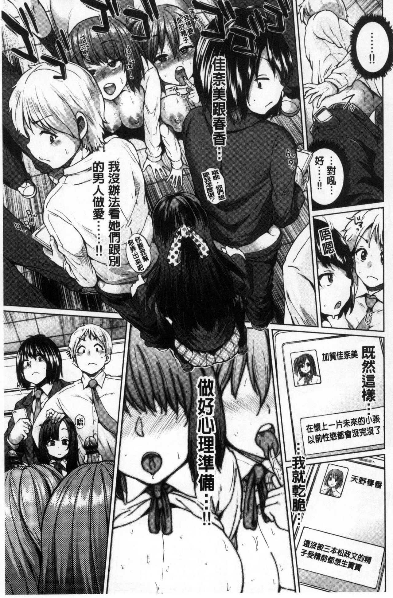 Osu Mesu Mix! - Page 56