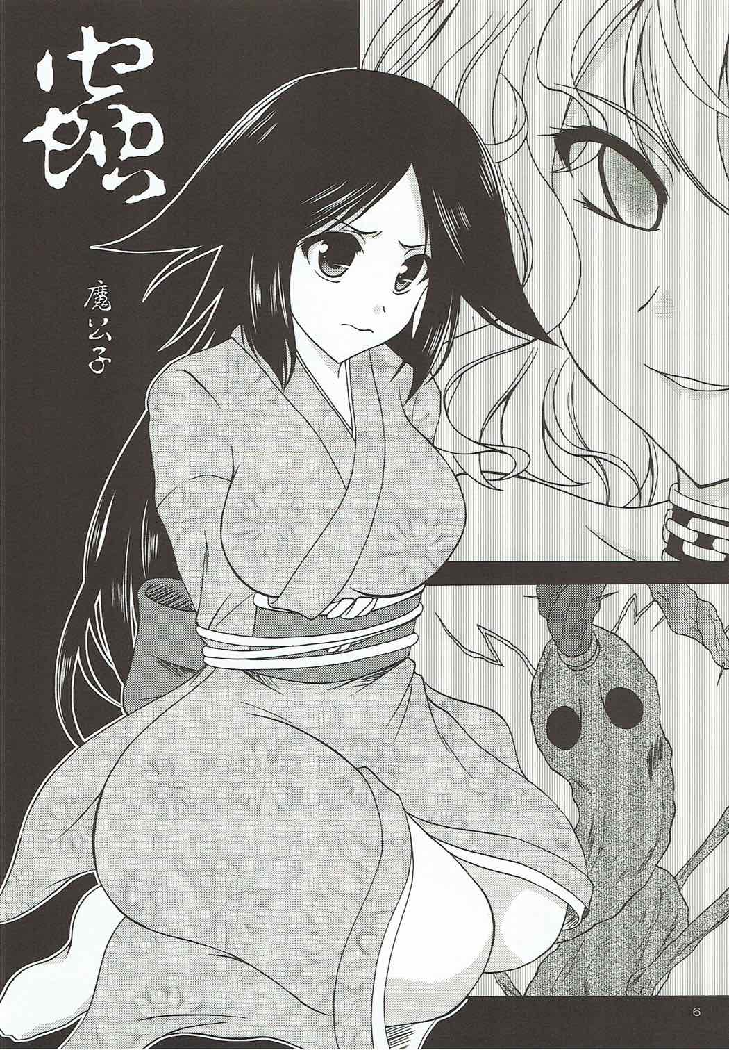 蟲 - Page 5