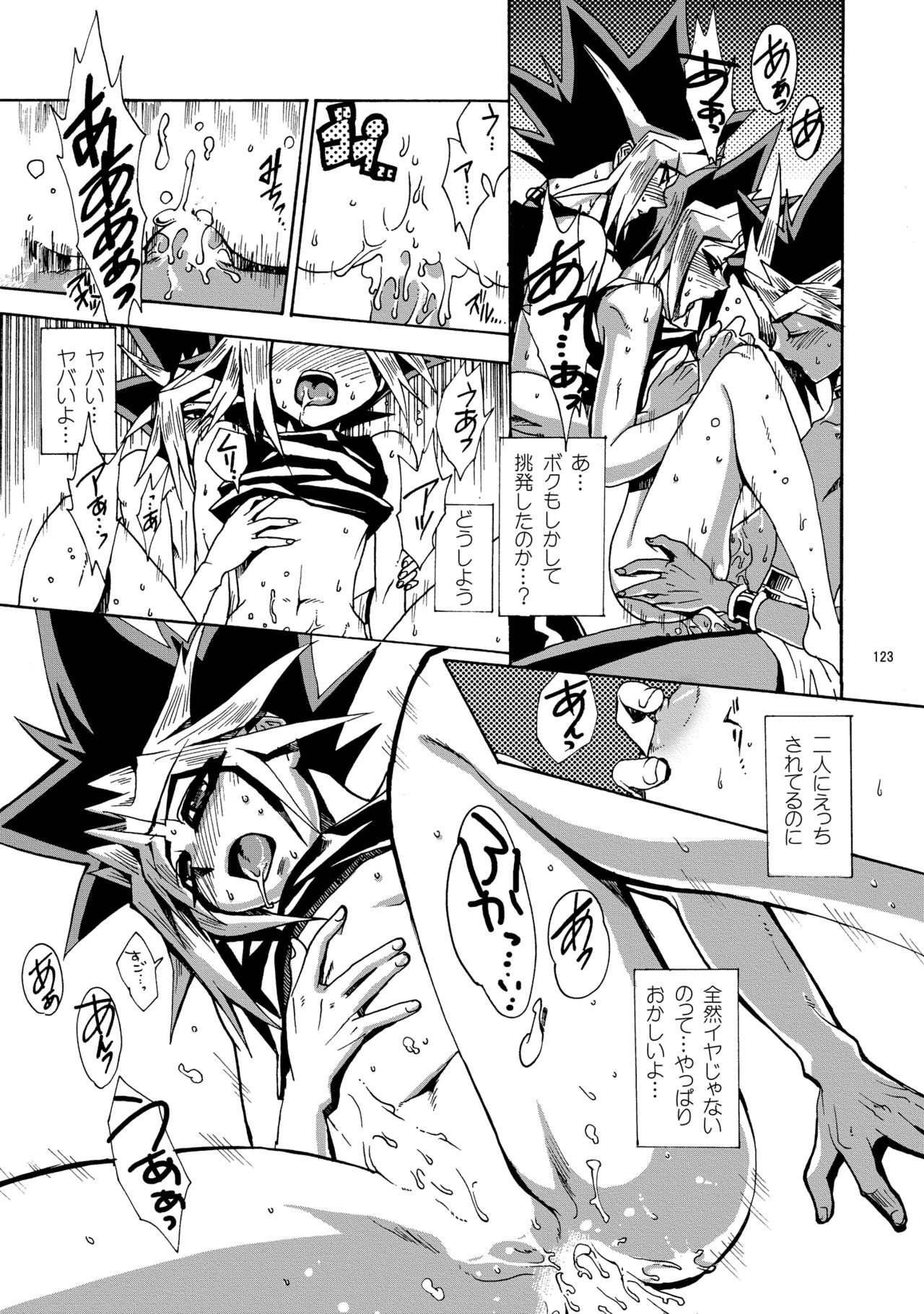 RE:WW - Page 124