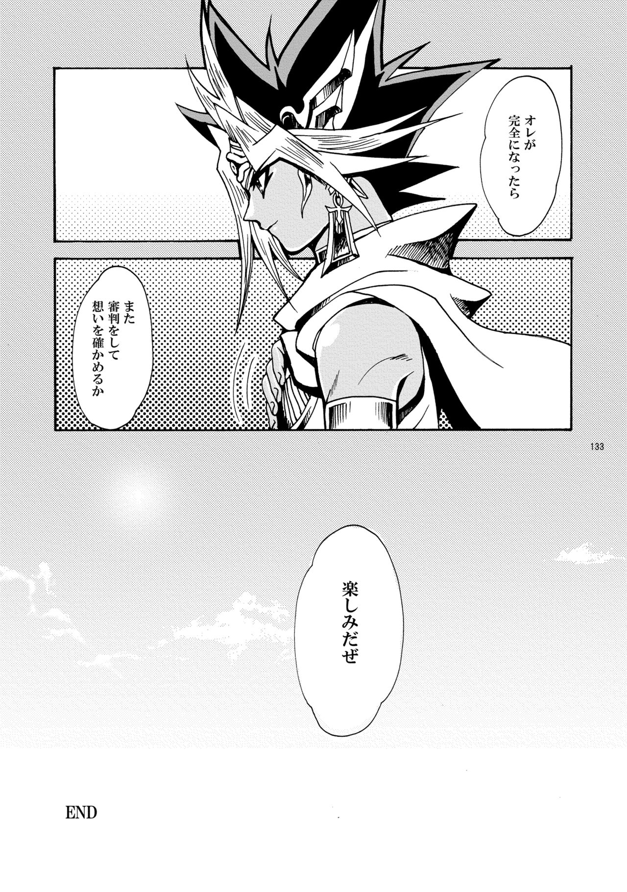 RE:WW - Page 134