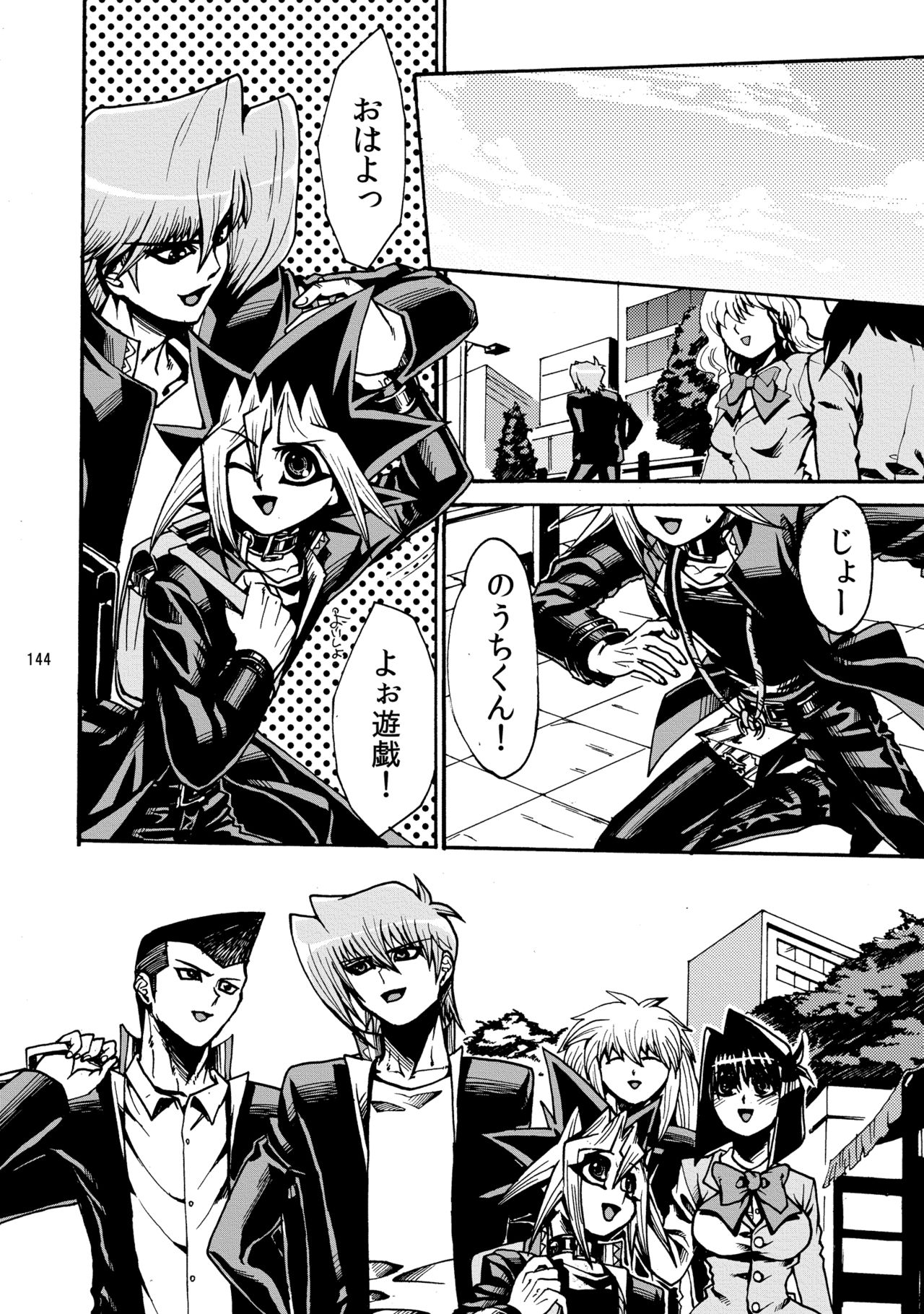RE:WW - Page 145