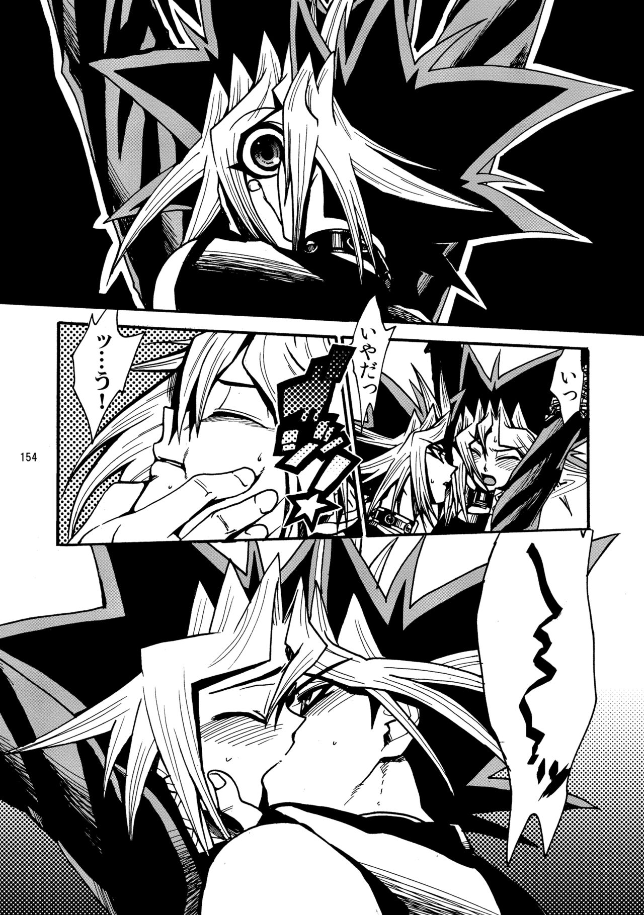 RE:WW - Page 155