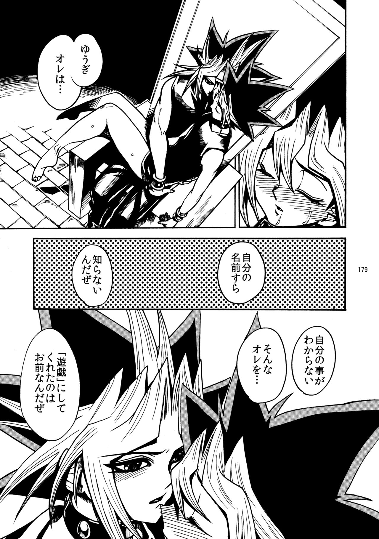 RE:WW - Page 180
