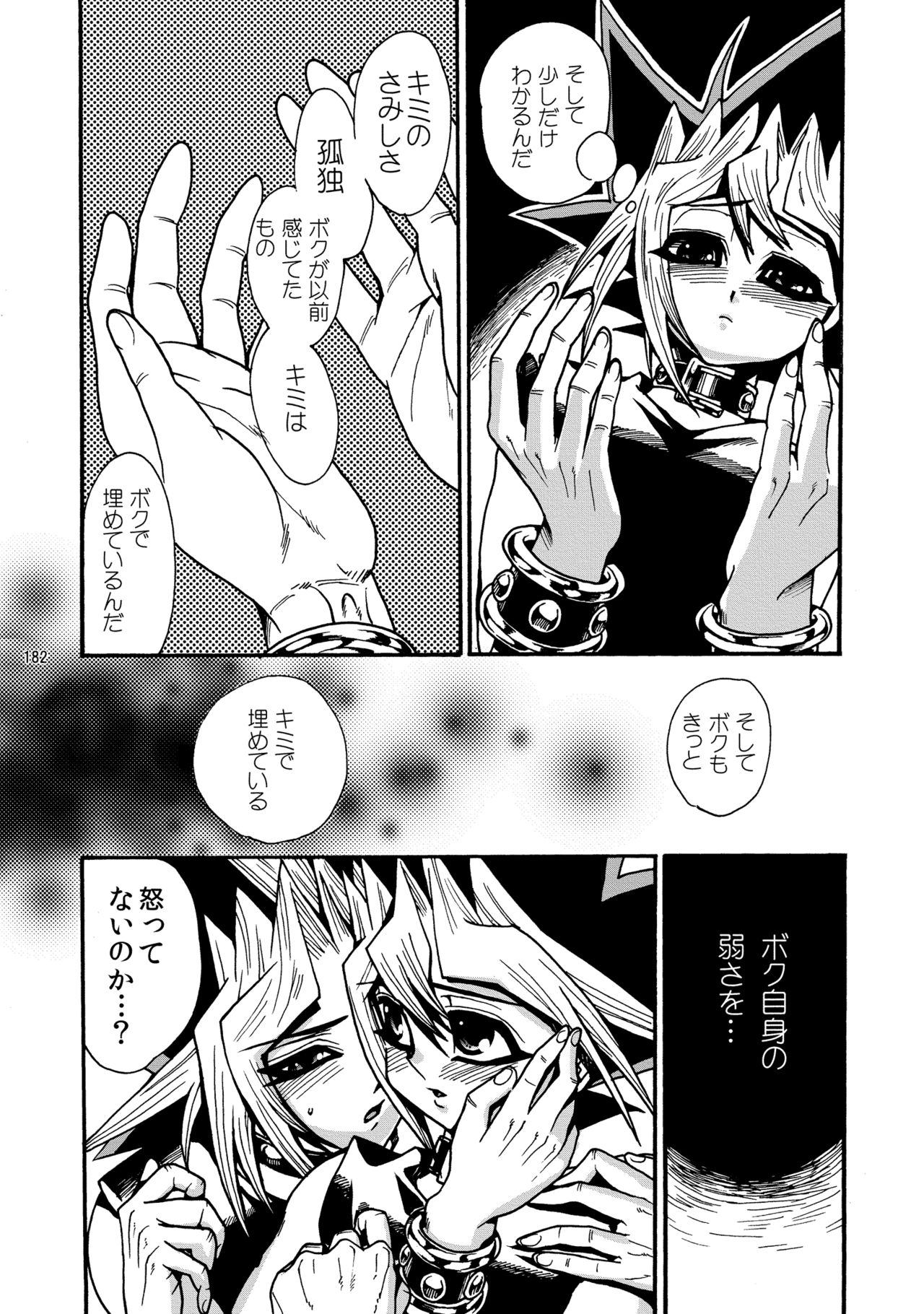 RE:WW - Page 183