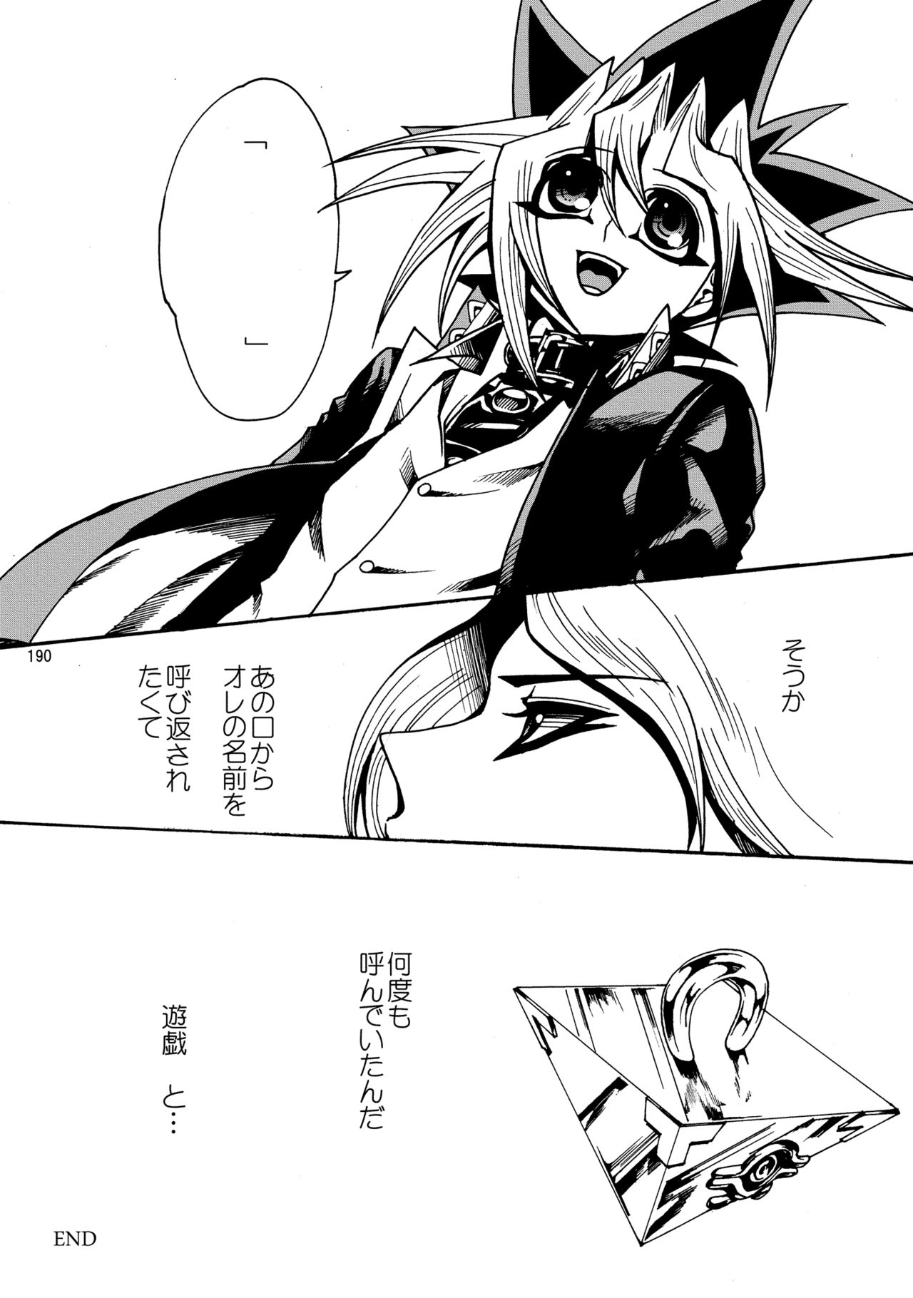 RE:WW - Page 191