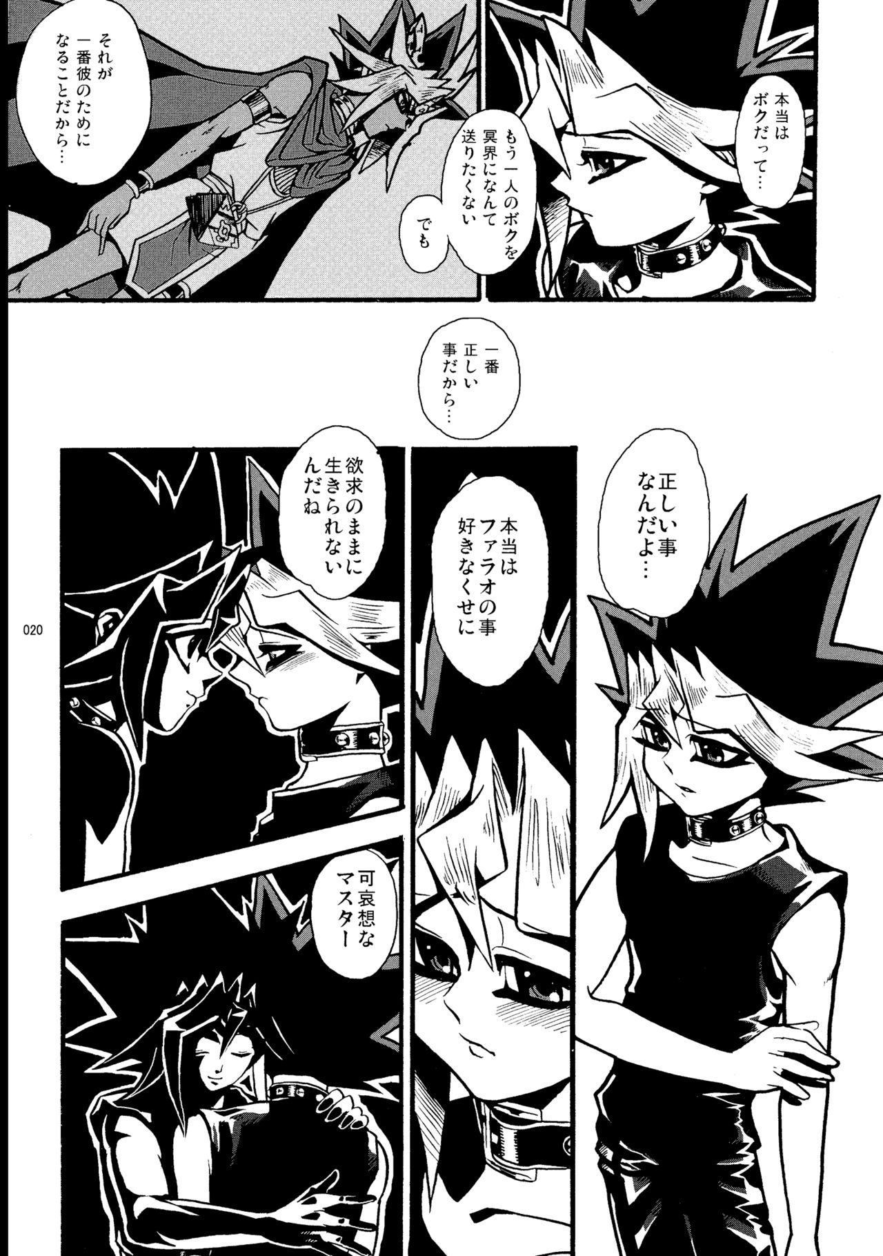 RE:WW - Page 21