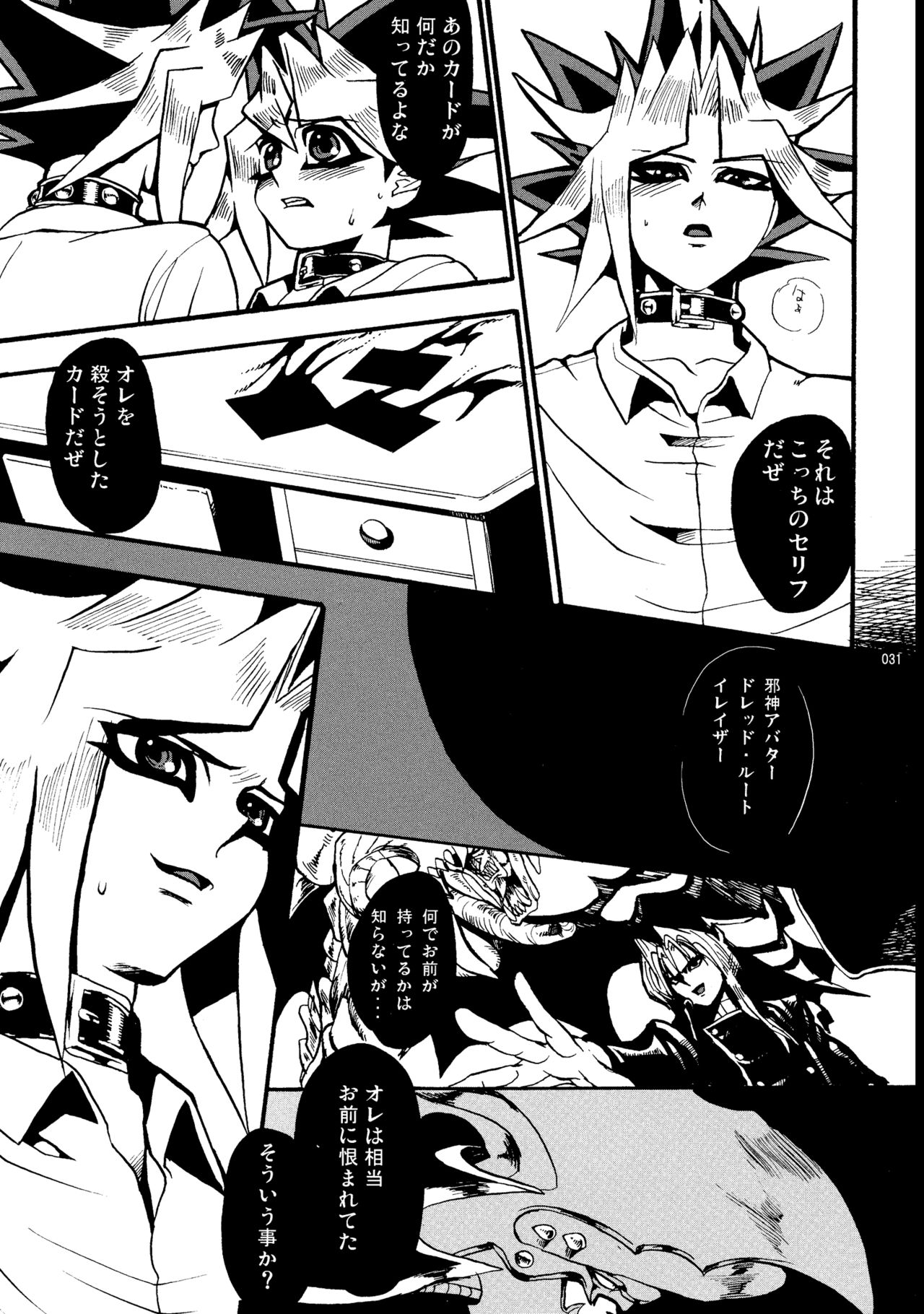 RE:WW - Page 32