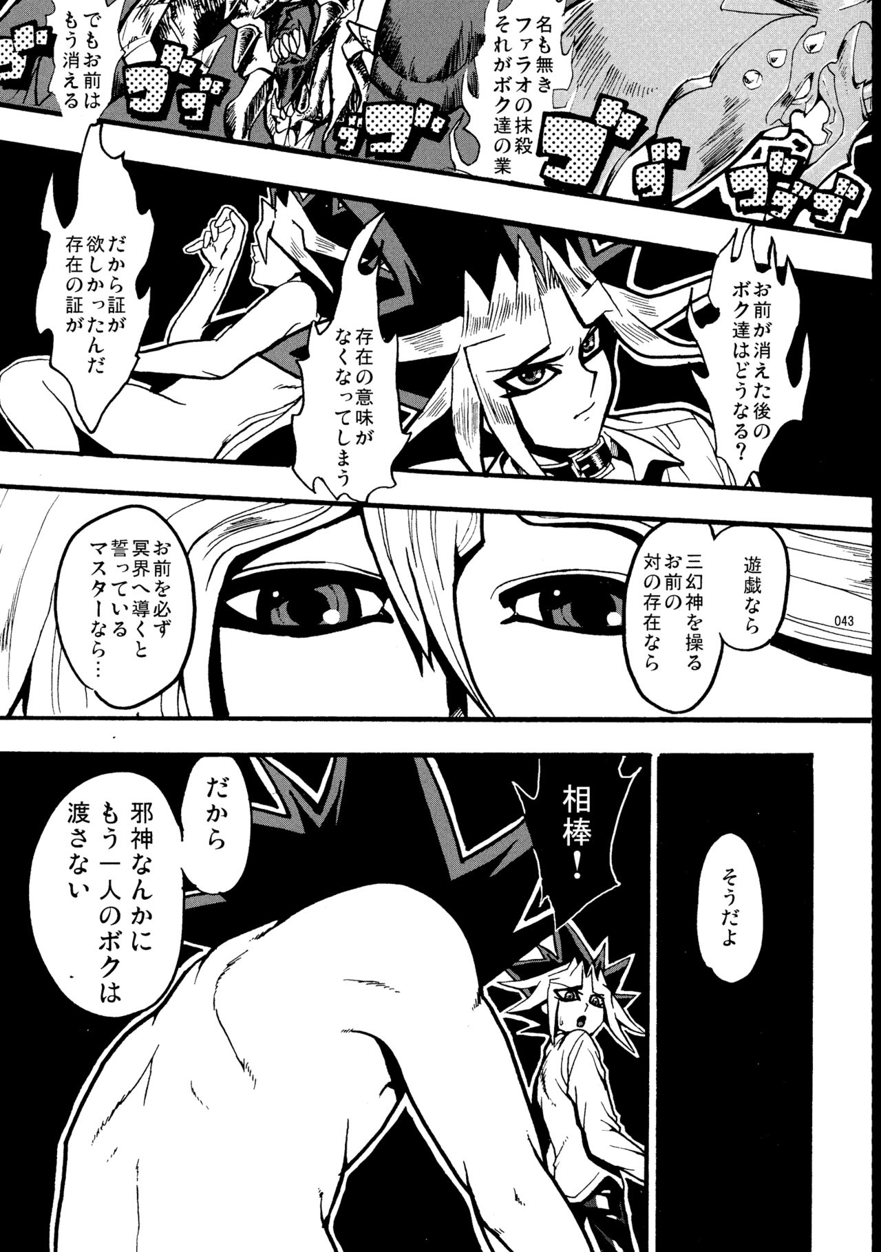 RE:WW - Page 44